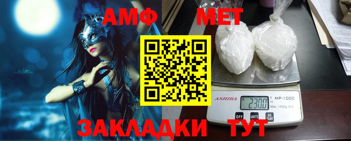 Amphetamine Premium  Вход с VPN  Берёзовский 