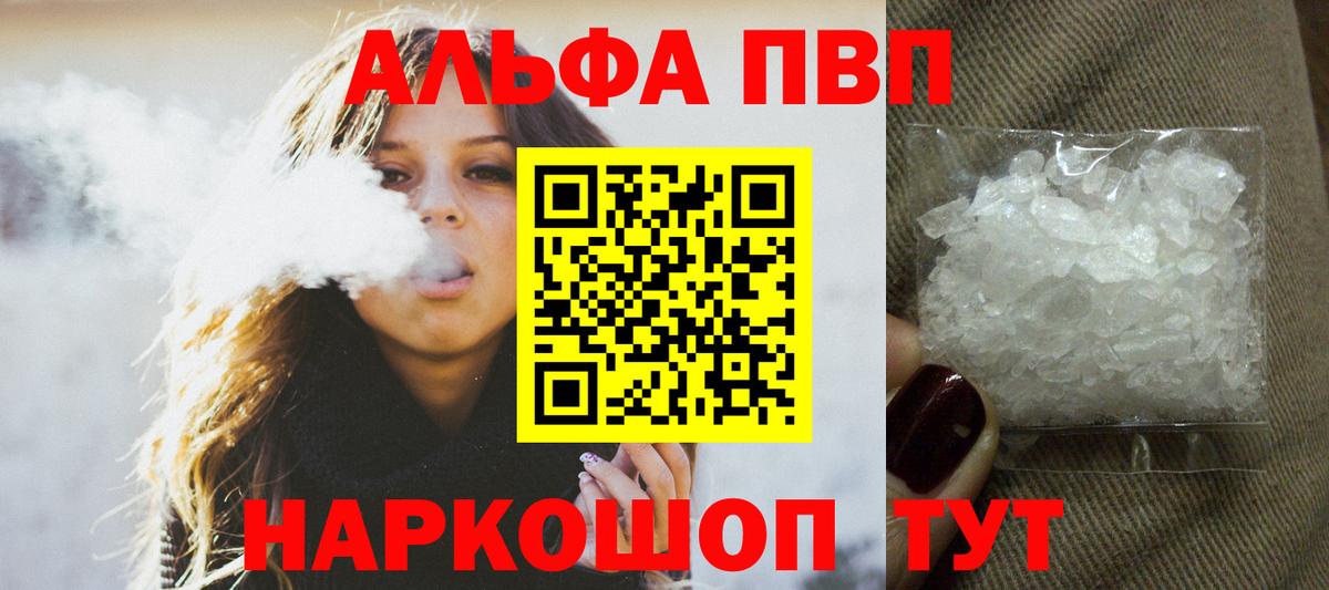 A-PVP Crystall Берёзовский