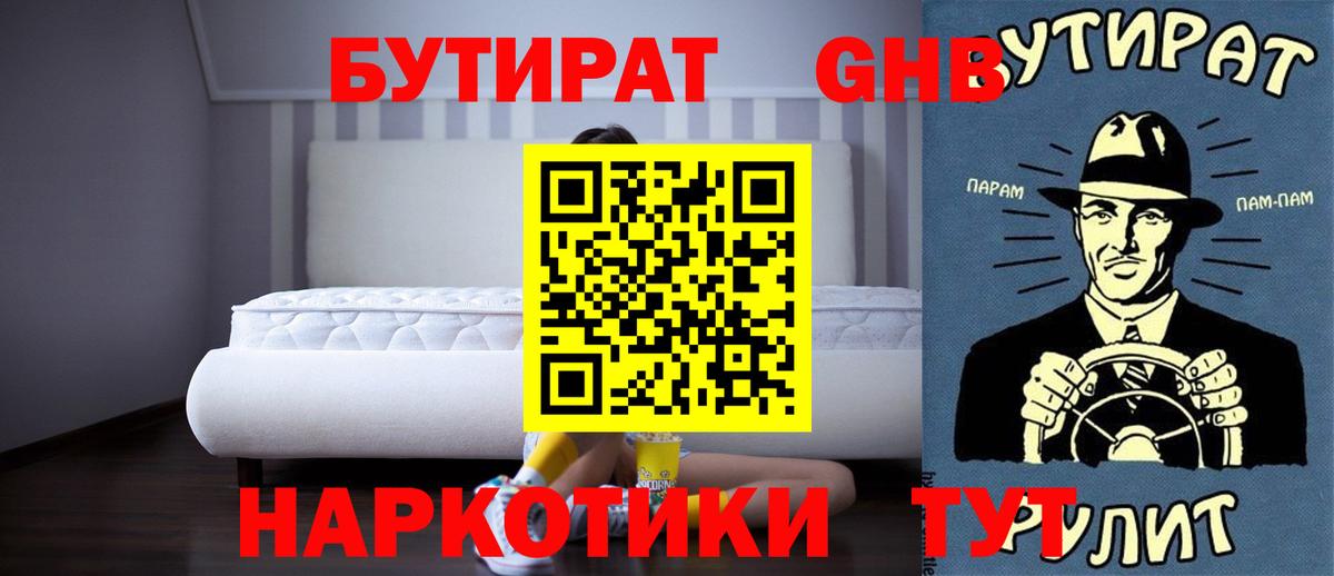 БУТИРАТ буратино  Вход с VPN  Бутират  Берёзовский 