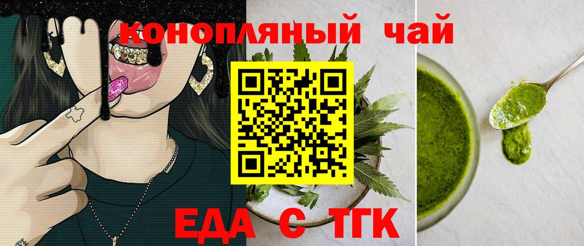 Canna-Cookies конопля Берёзовский
