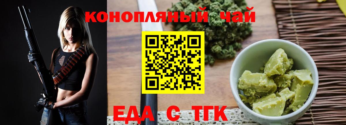 Берёзовский  Canna-Cookies конопля  Вход с VPN 
