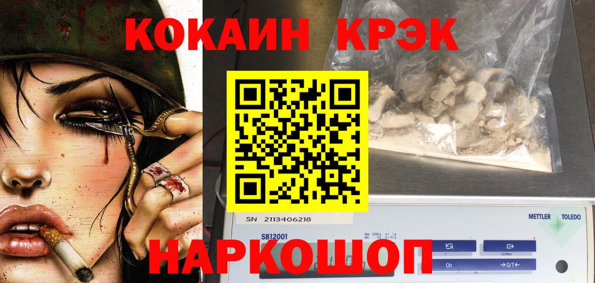 COCAIN Columbia  КОКАИН FishScale  Вход с VPN  Берёзовский 
