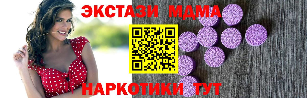 мориарти наркотические препараты  ЭКСТАЗИ Дубай  Экстази  ЭКСТАЗИ таблы  Вход с VPN  Берёзовский 