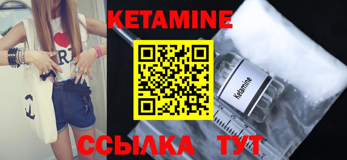КЕТАМИН ketamine  Кетамин ketamine  Берёзовский  Вход с VPN 