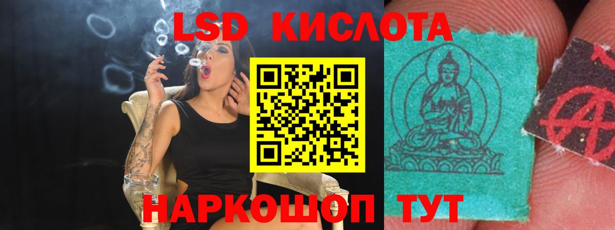 Лсд 25 экстази кислота Берёзовский