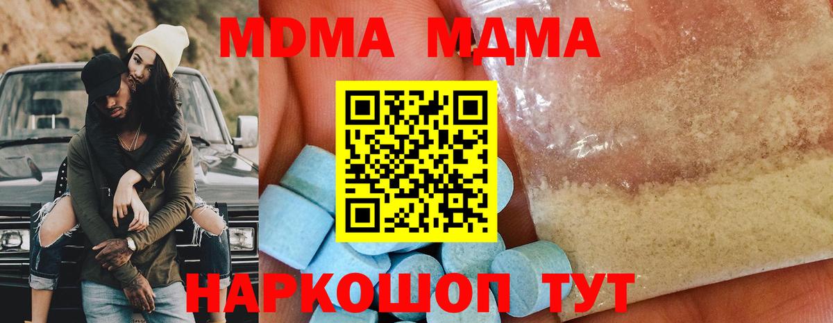 Берёзовский  MDMA кристаллы  Вход с VPN 