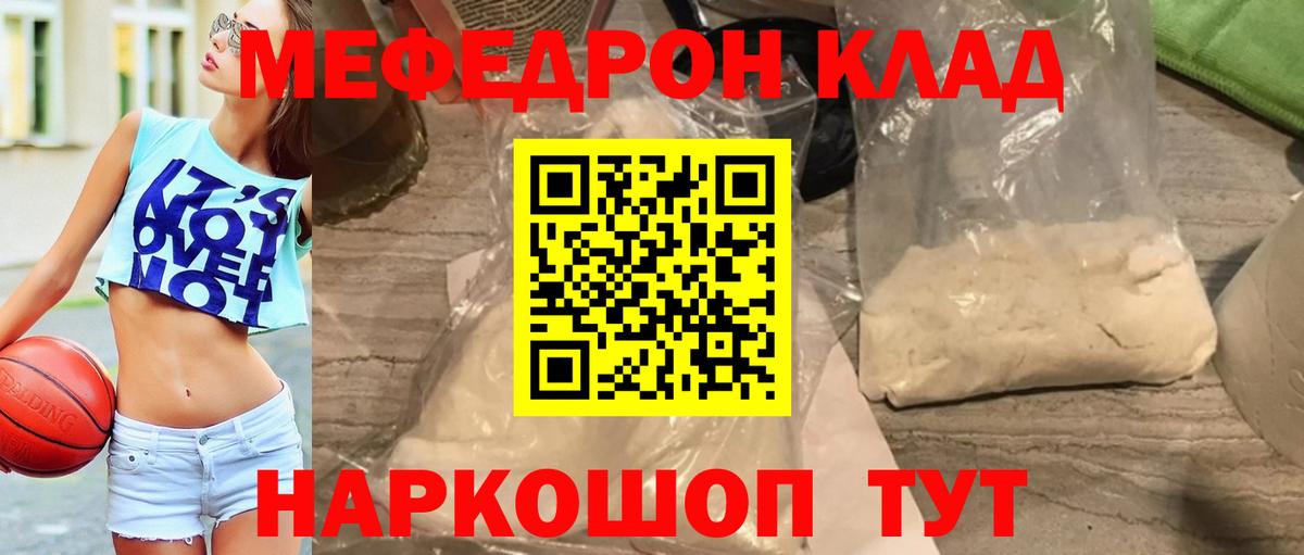 Мефедрон мука Берёзовский
