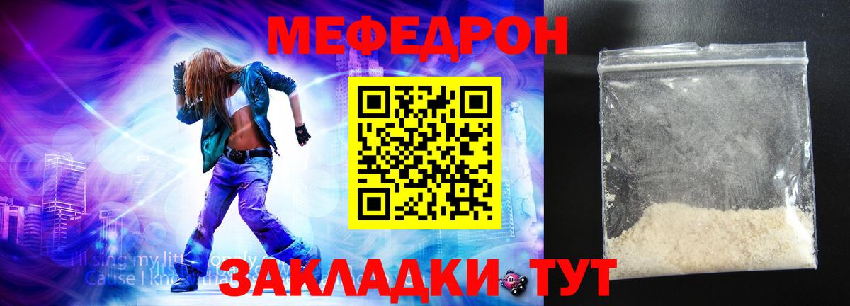 Мефедрон  где купить   МЯУ-МЯУ VHQ  Берёзовский  МЕФ 4 MMC  Вход с VPN 
