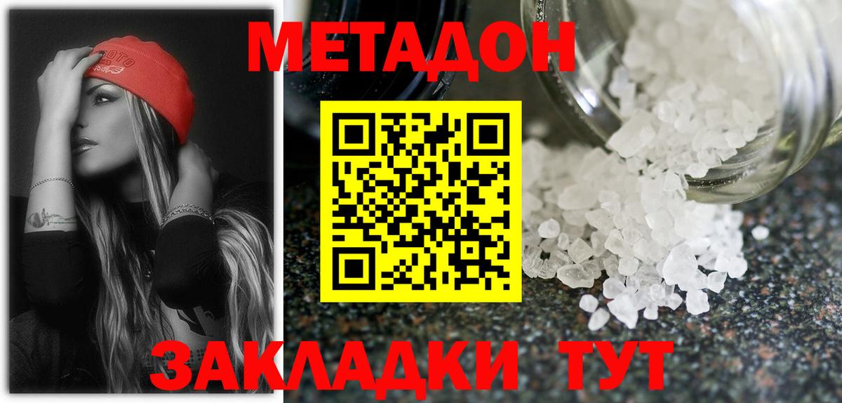 Берёзовский  Метадон мёд  МЕТАДОН мёд  площадка наркотические препараты  Вход с VPN 