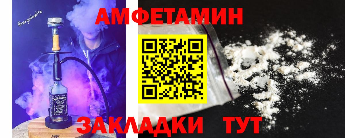 МЕТАМФЕТАМИН пудра  Вход с VPN  Первитин  Берёзовский 