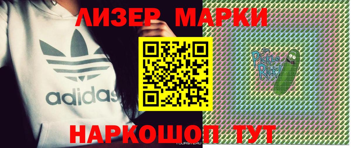 Берёзовский  Марки NBOMe 1,8мг  Вход с VPN 