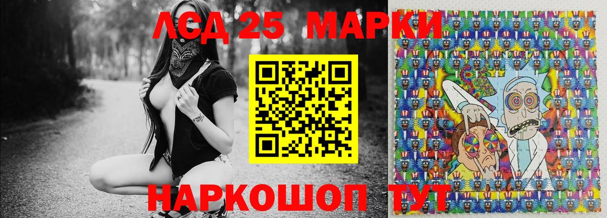 Марки 25I-NBOMe 1,8мг Берёзовский